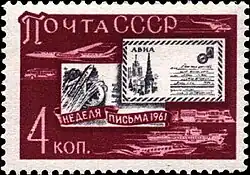 1961, Н. Круглов (ЦФА [АО «Марка»] № 2618)