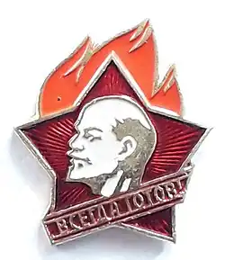 Значок пионерский с 1967