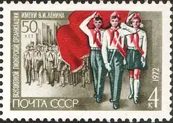 1972 год: 50 лет Всесоюзной пионерской организации