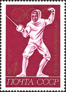 Фехтование