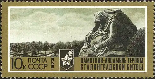Марка СССР, 1973