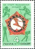 Марка СССР, 1973
