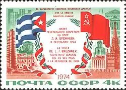 Почтовая марка СССР, 1974 год
