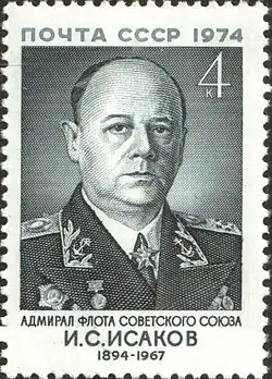 Серия военные деятели. Портрет И.С. Исакова (1894-1967). 1974