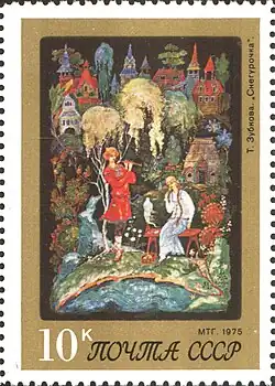 «Снегурочка»Т. И. Зубкова