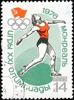 Метание диска