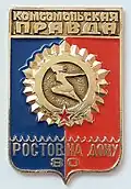 Комсомольская Правда. Чемпионат ГТО Ростов-на-Дону. 1980