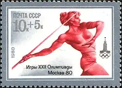 Почта СССР, 1980 г.