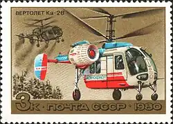 Марка с изображением Ка-26 (1980 год).