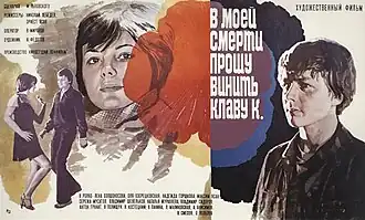 Постер фильма