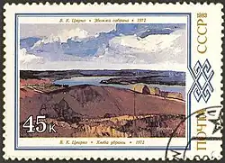 «Зерно собрано», 1972