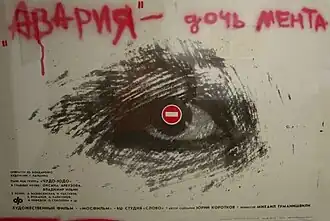 Постер фильма