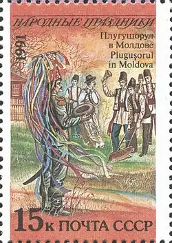 Плугушорул в Молдове (ЦФА [АО «Марка»] № 6360)