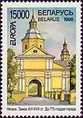 Несвижский замок на почтовой марке Беларуси, 1998
