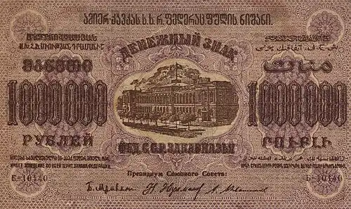 1 000 000 рублей, аверс (1923)