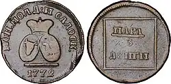 1 молдавская пара / 3 деньги 1772 год