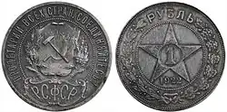 1 рубль, серебро, 1922