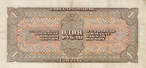 1 рубль (1938). Реверс