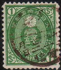 «Imperial Japanese Post» («Императорская японская почта»), 1883, 1 сен