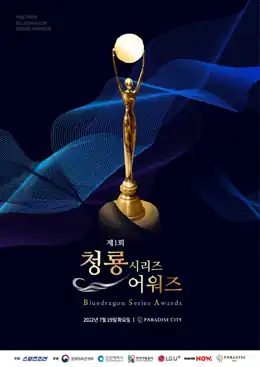 Официальный постер