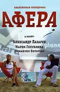 Постер фильма