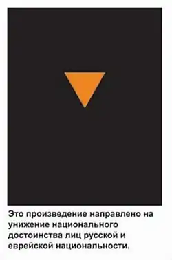 Из проекта «Радикальный абстракционизм».  150х100, х/акр, 2004.