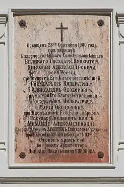 У входа в собор