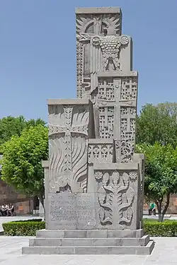 Мемориал в Вагаршапате