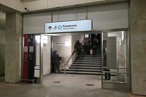 Переход на «Каховскую» в 2021 году