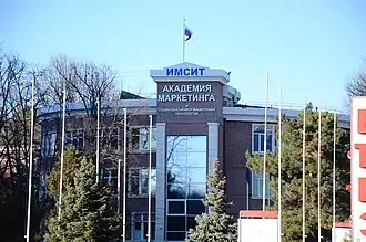 Бывшее здание заводоуправления. Сейчас — здание ИМСИТа