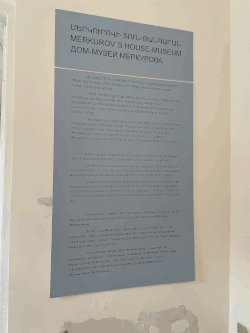 Информационная табличка