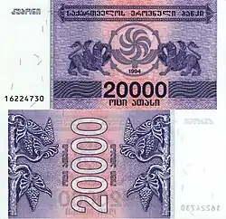20 000 купонов