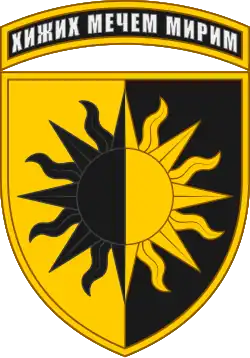 Нарукавный знак бригады