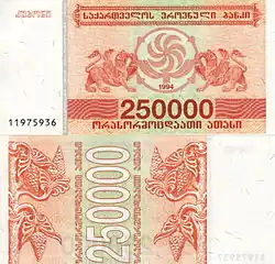 250 000 купонов