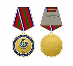 Медаль «25 лет Министерству иностранных дел Приднестровской Молдавской Республики»