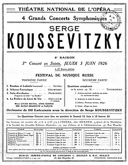 Афиша концерта 3 июня 1926 г., на котором исполнялись произведения Н.Обухова.