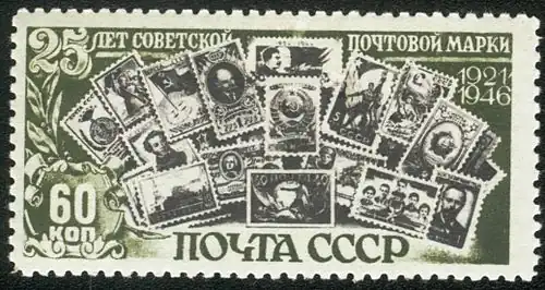 1946: «25 лет советской почтовой марки» Художник И. Дубасов (ЦФА [АО «Марка»] № 1089)