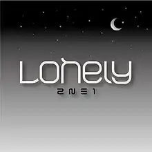 Обложка сингла 2NE1 «Lonely» (2011)