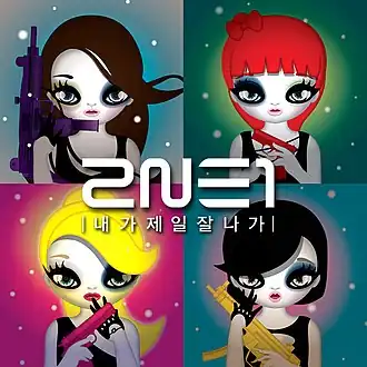 Обложка сингла 2NE1 «I Am the Best» (2011)