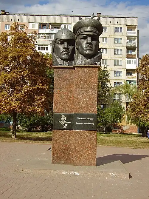 Памятник в Кропивницком