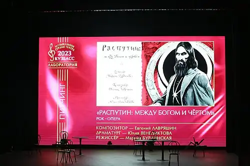 Питчинг новых произведений для музыкального театра