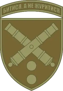 Нарукавный знак бригады