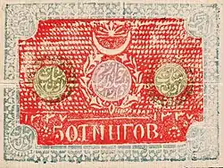 50 (сторона А)