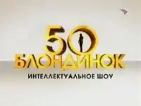 Логотип передачи