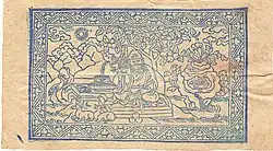 50 тангка 1913 года