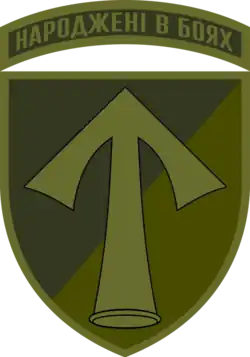 Нарукавный знак подразделения