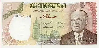 5 динаров (1980)