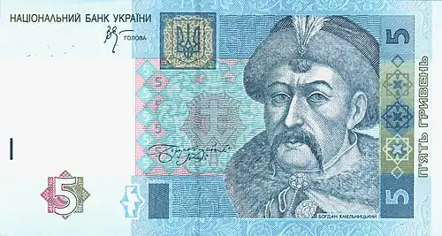 Пять украинских гривен,  2004 год