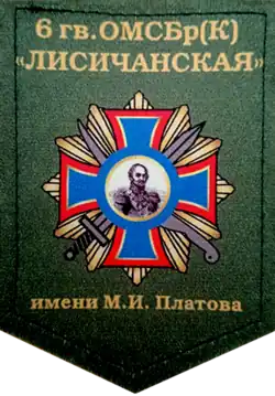 Нарукавный шеврон бригады