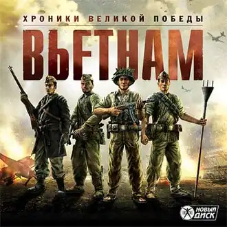 Обложка российского издания игры